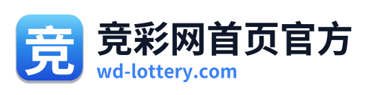 竞彩网首页官方